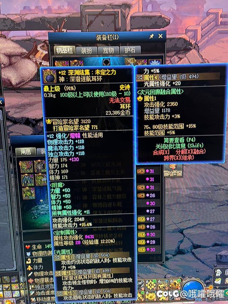 6.0剑帝这身270e合理吗3