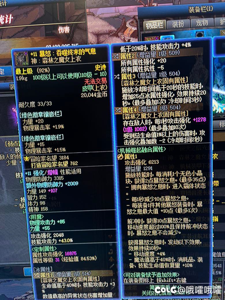 6.0剑帝这身270e合理吗8