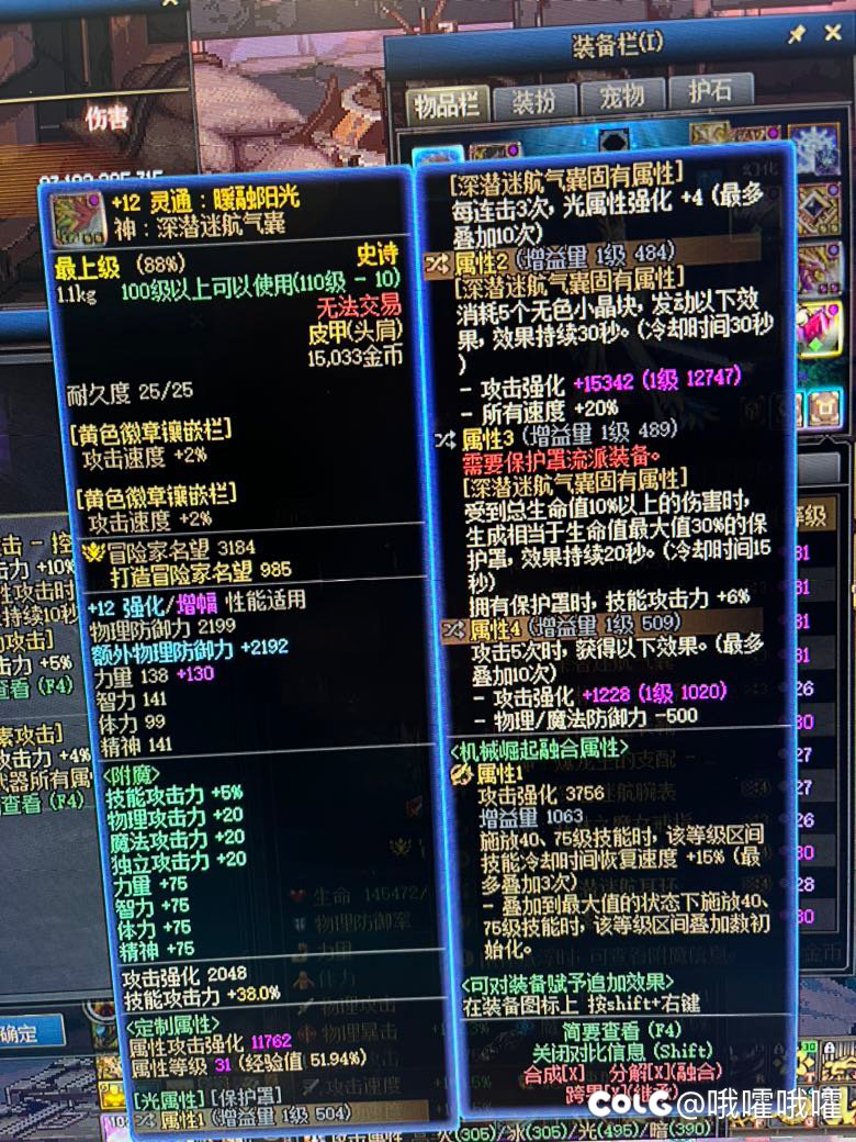 6.0剑帝这身270e合理吗9