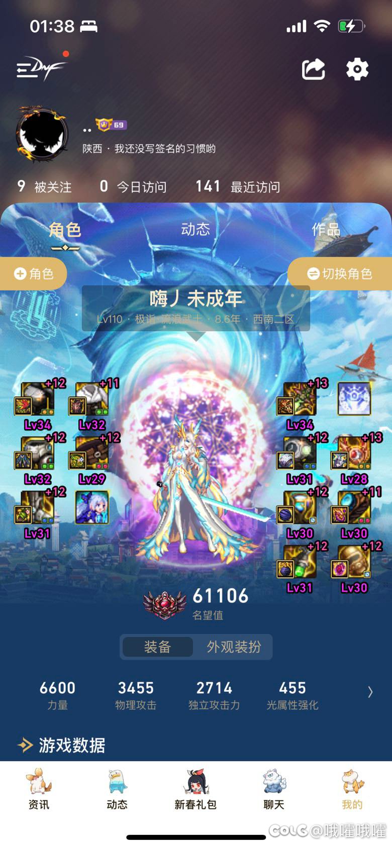 剑帝玩特化还是直伤1