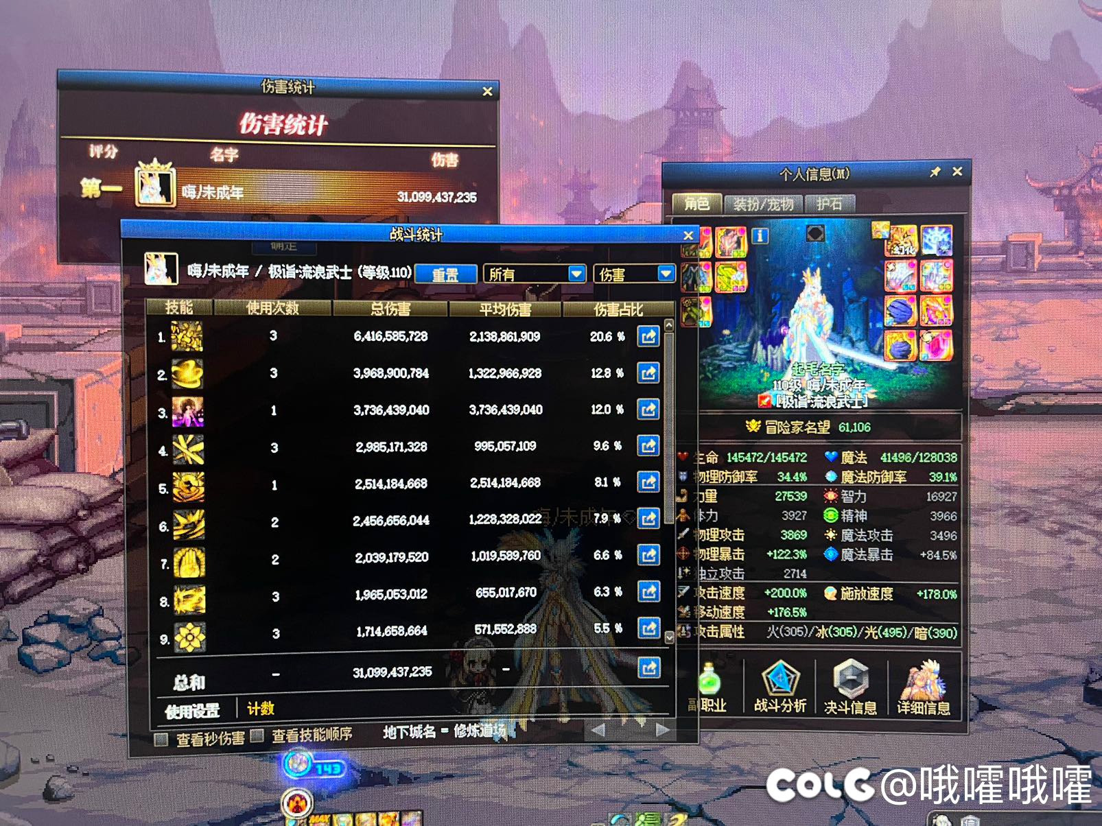 剑帝玩特化还是直伤2