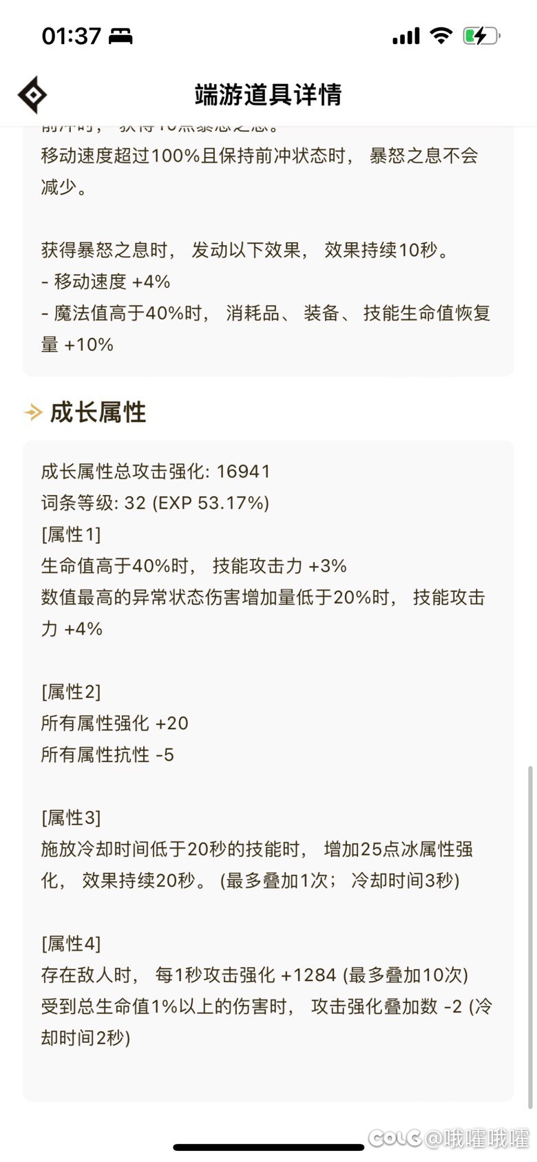 剑帝玩特化还是直伤3