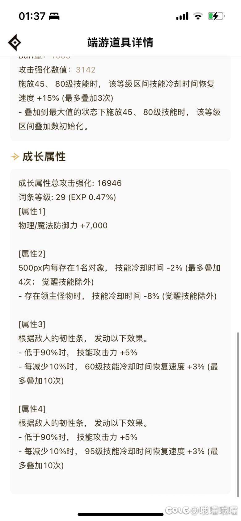 剑帝玩特化还是直伤4