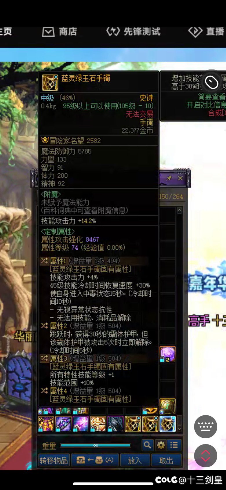 准备玩 40短精通短宗，求大佬指点必须的装备1