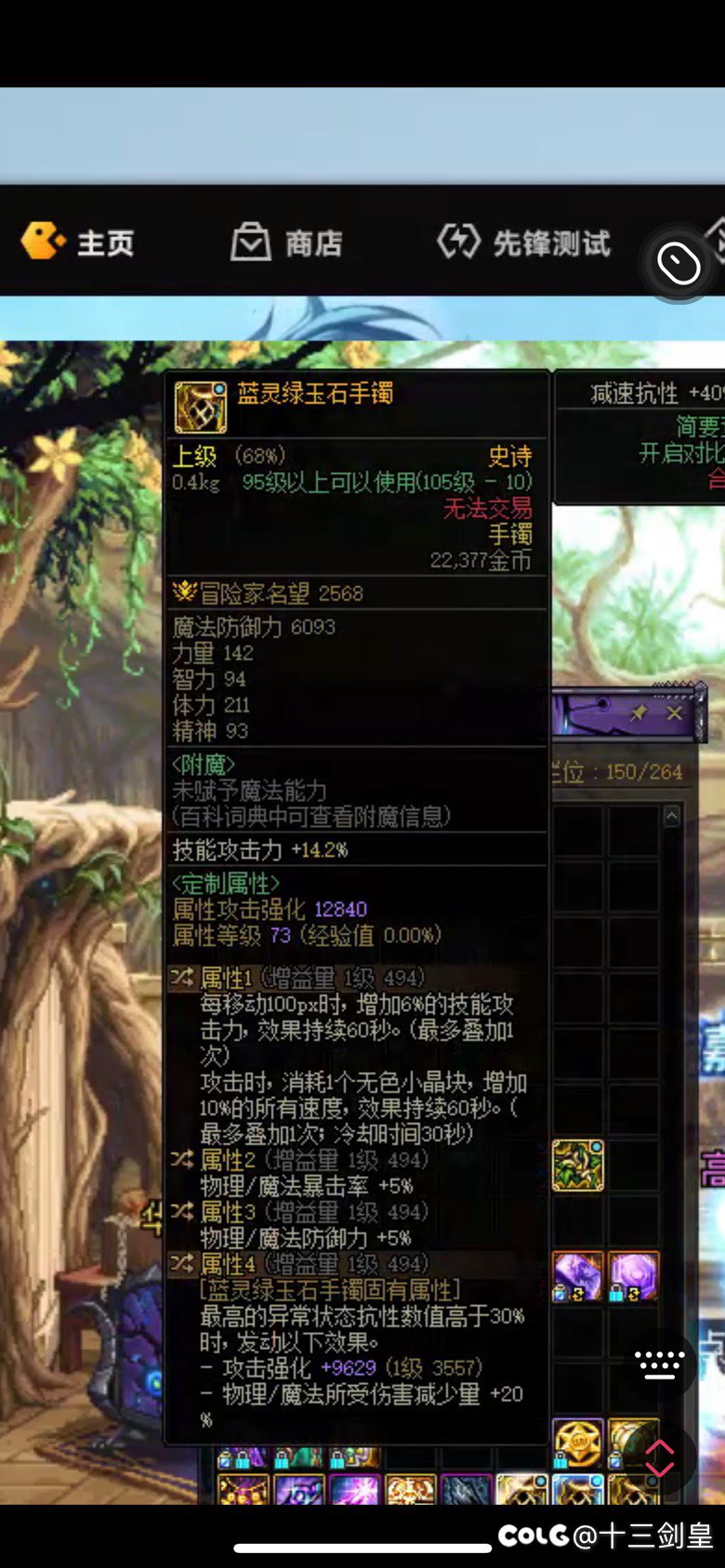 准备玩 40短精通短宗，求大佬指点必须的装备2