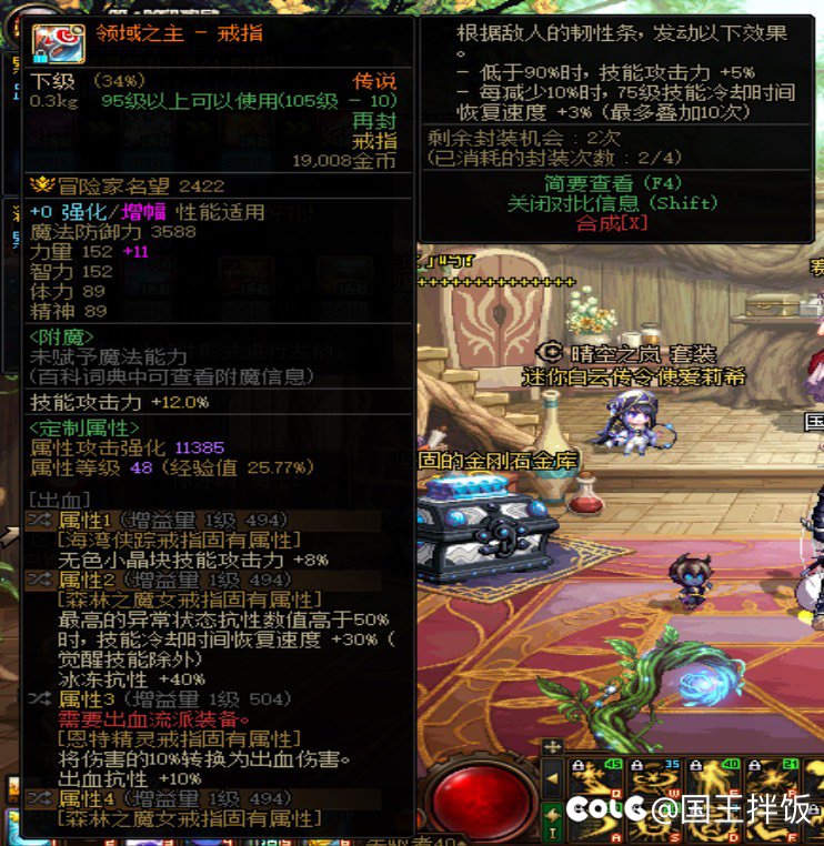 跨二出个完美出血红皮戒指1