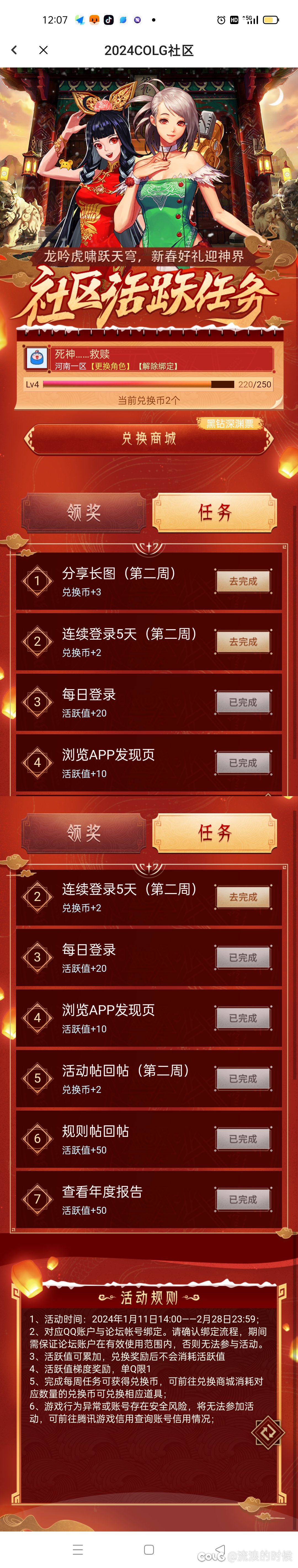 活动，怎么升级才能快点呢？1