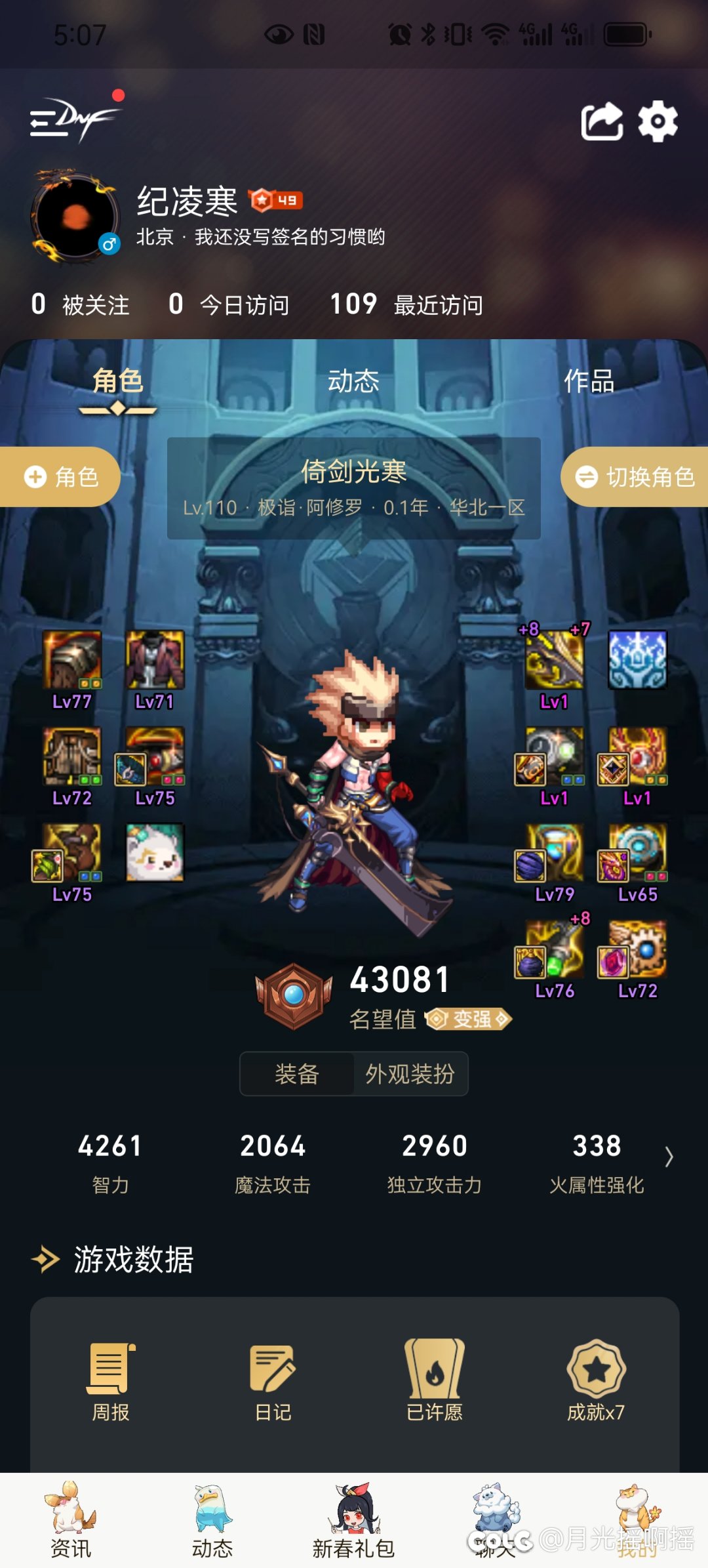 回坑不久，阿修罗蓝耗太快怎么办？1