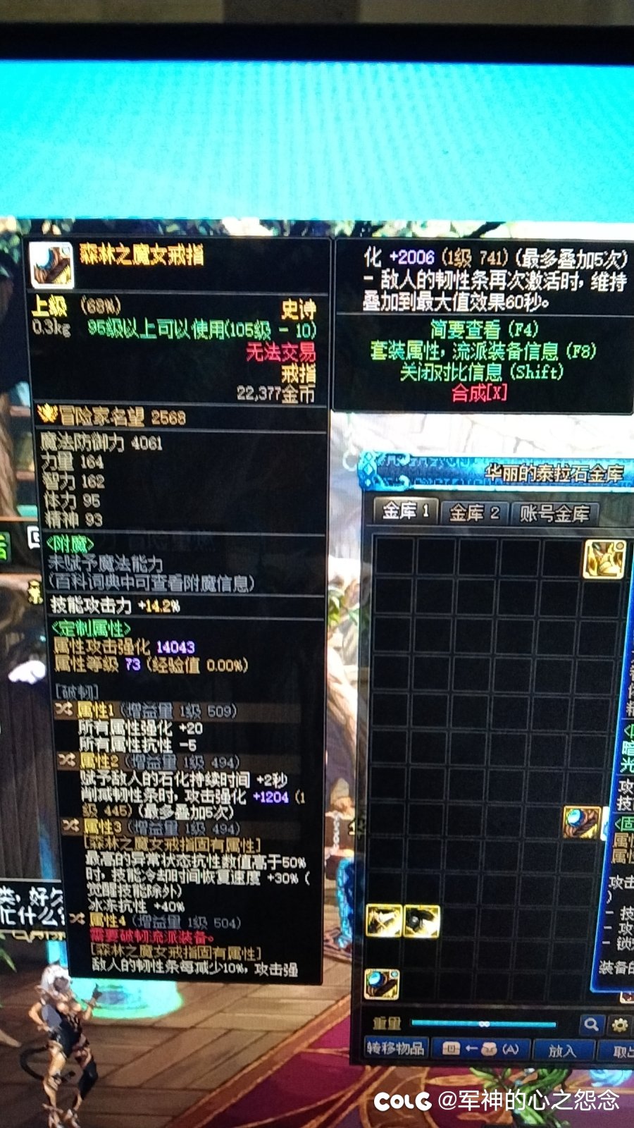 大佬们剑魂能不能用词条4？心里发嘘！1