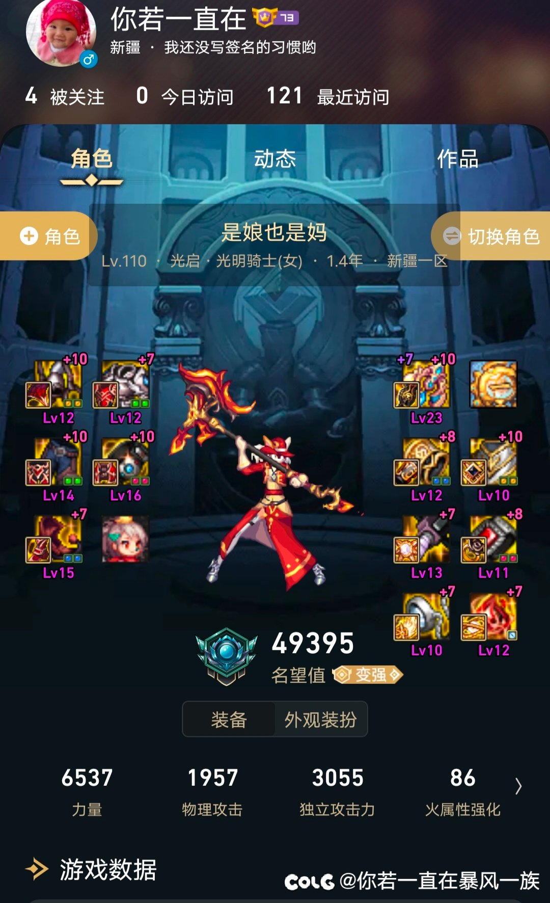 奶妈自定义求助1