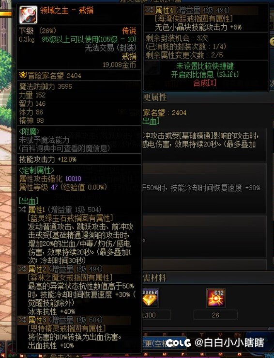 红皮戒指终于洗出来了1