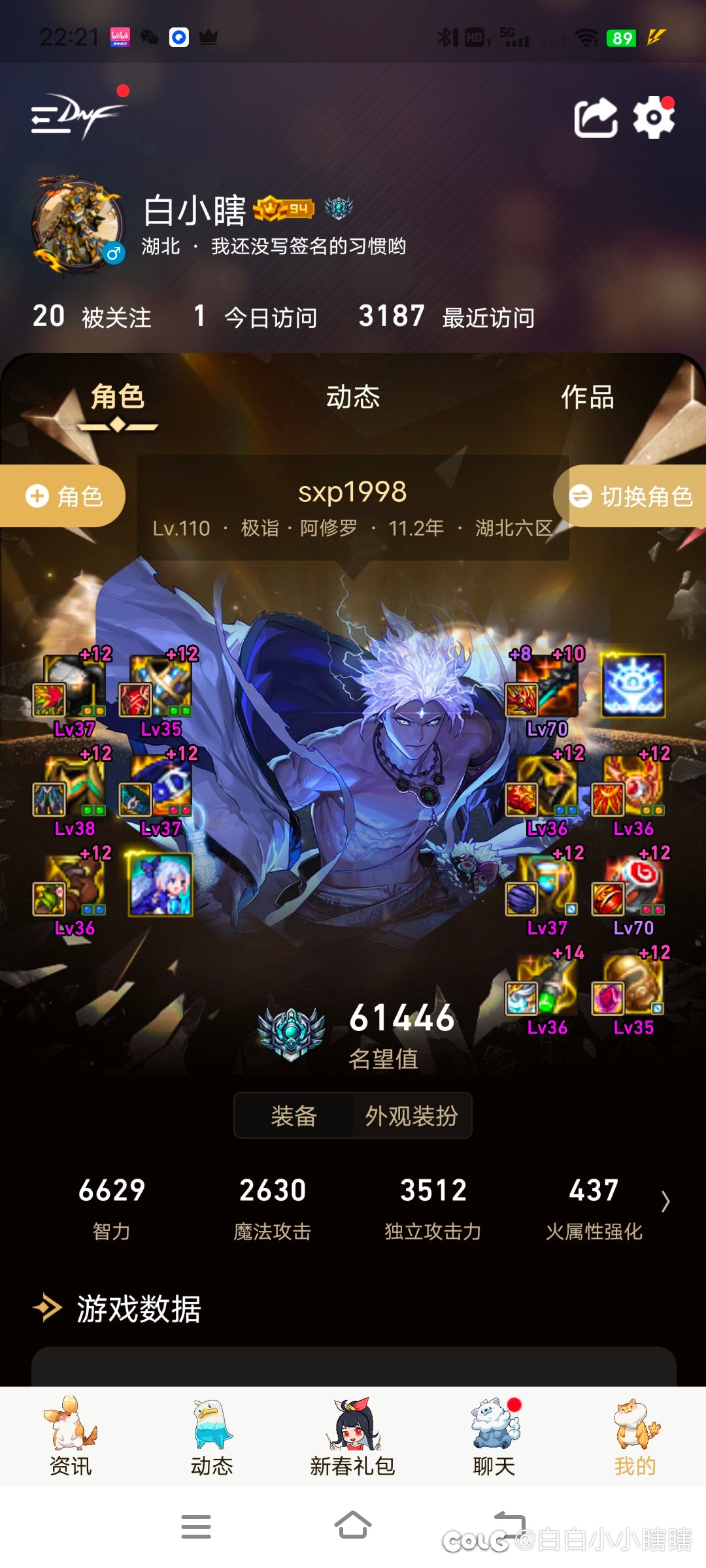 今天瞎子带完人后看了看伤害分析3