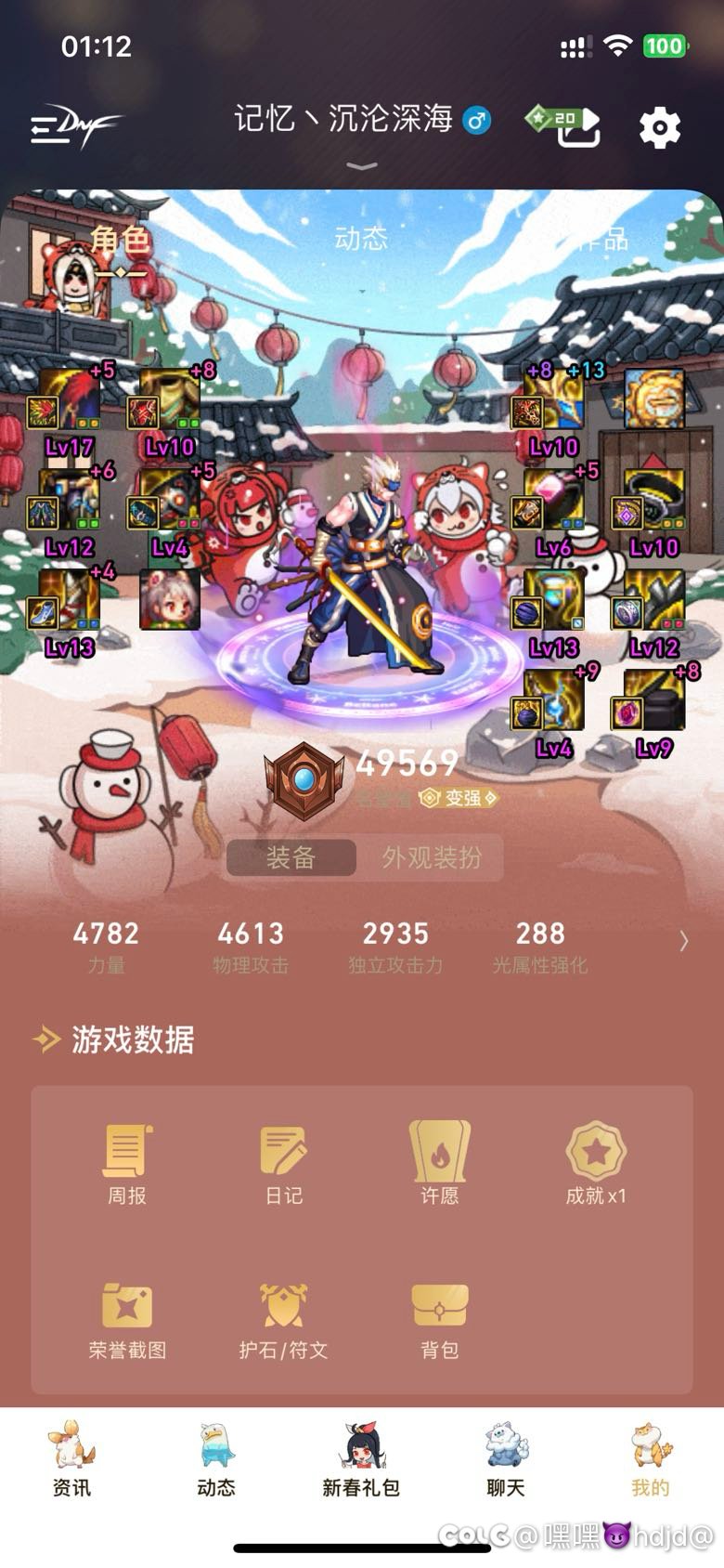 回归三天不知道这样行不行剑魂1