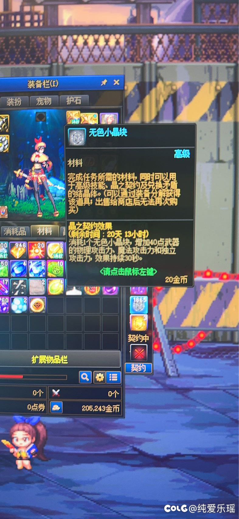 技能怎么用不了？2