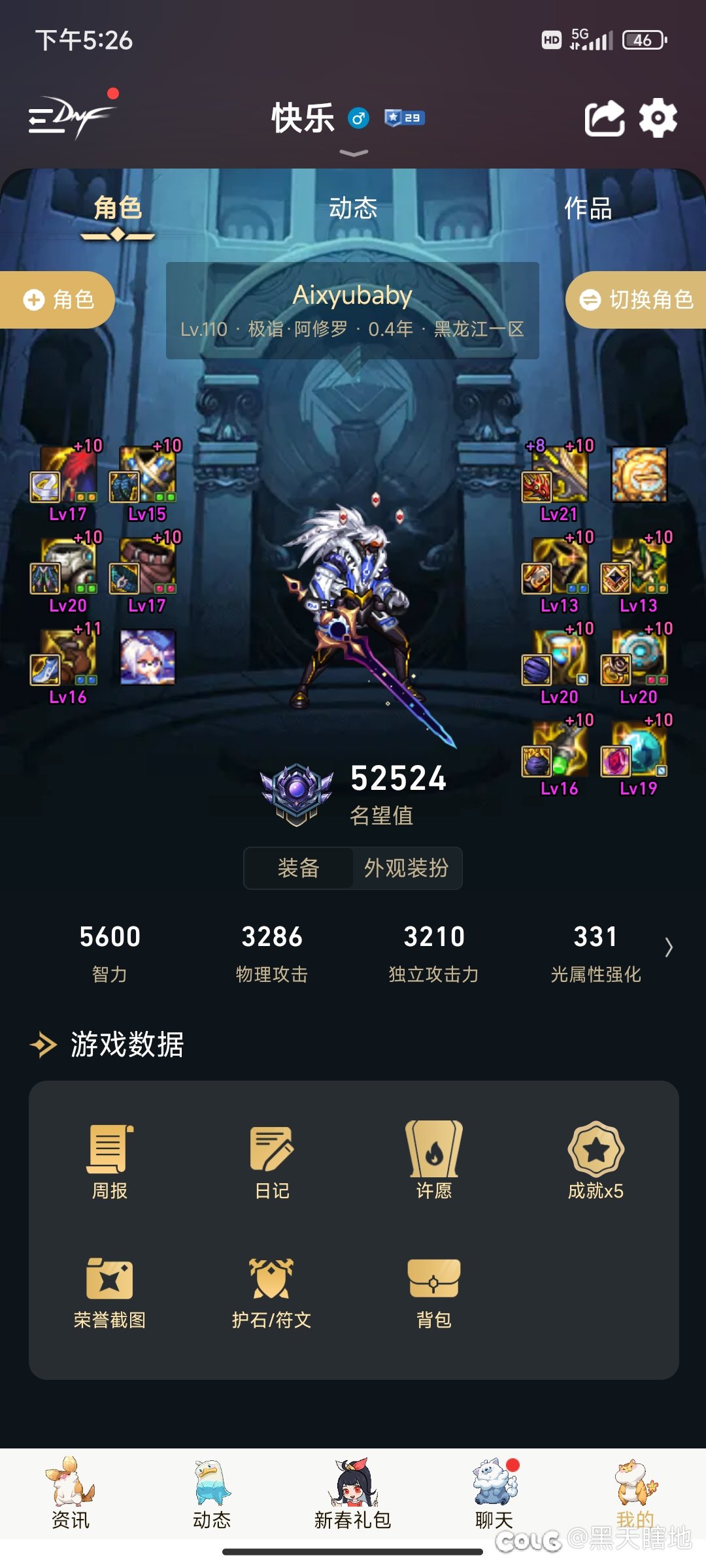 这名望怎么提升不到5万4啊！1