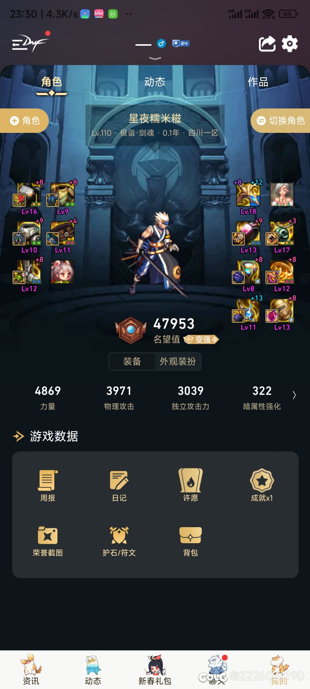 刚回归，我这名望咋能到5.01