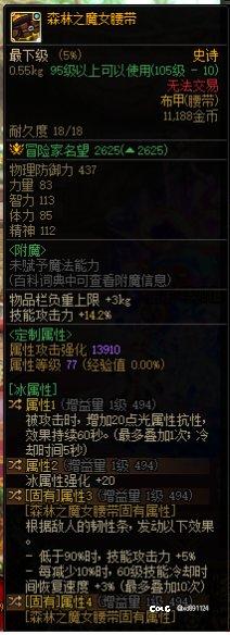 这个魔女腰带可以用吗？1