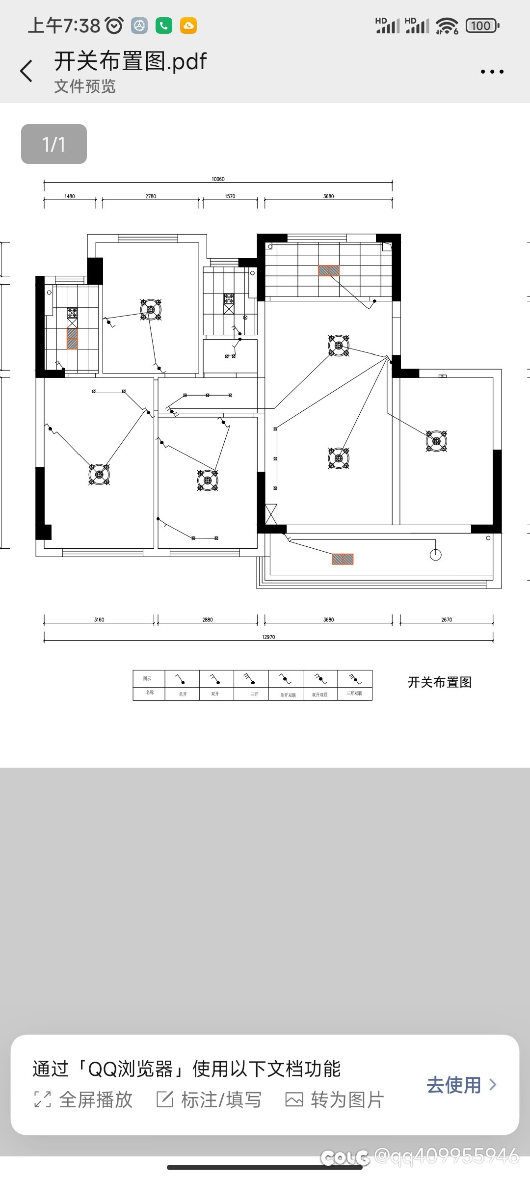 有对装修有经验的朋友吗？看看装修公司给的点位图有啥需要修改的。1