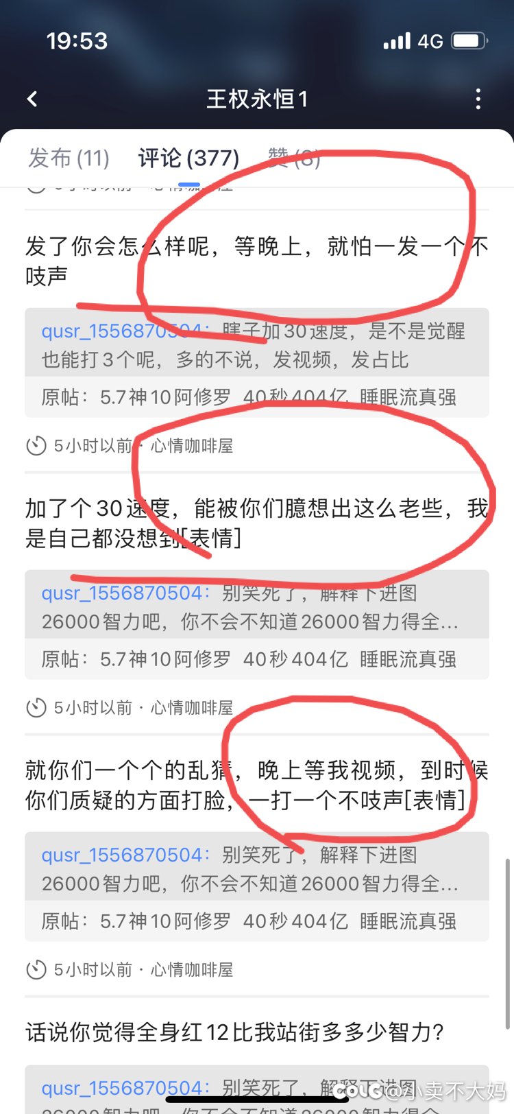 大型纪录片之400E冰龙桩一打一个不吱声4