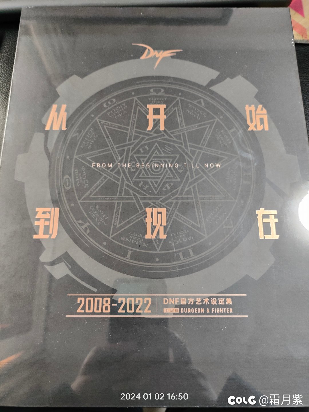 收到会会送的年度报告的设定集啦1