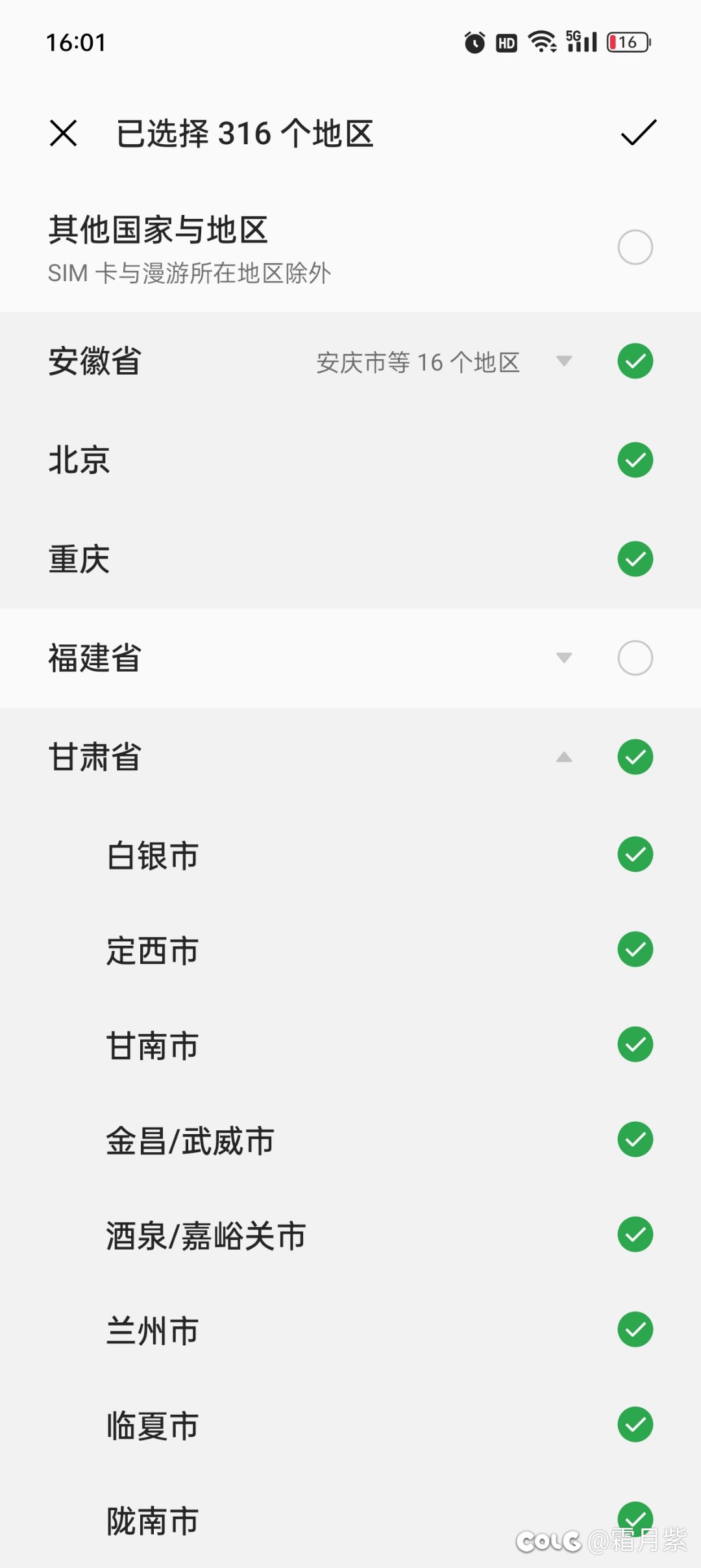骚扰拦截把外地全加进去了，真爽1