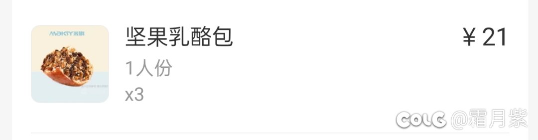 下午茶就是得吃甜的1