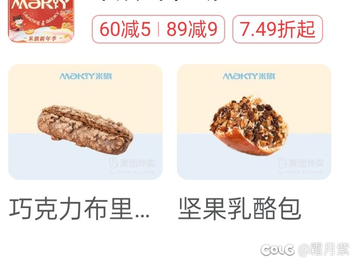 美美的下午茶时间（雪王配合周三活动和无门槛券又有bug价了）1