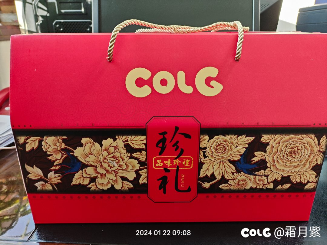 收到colg年货啦1
