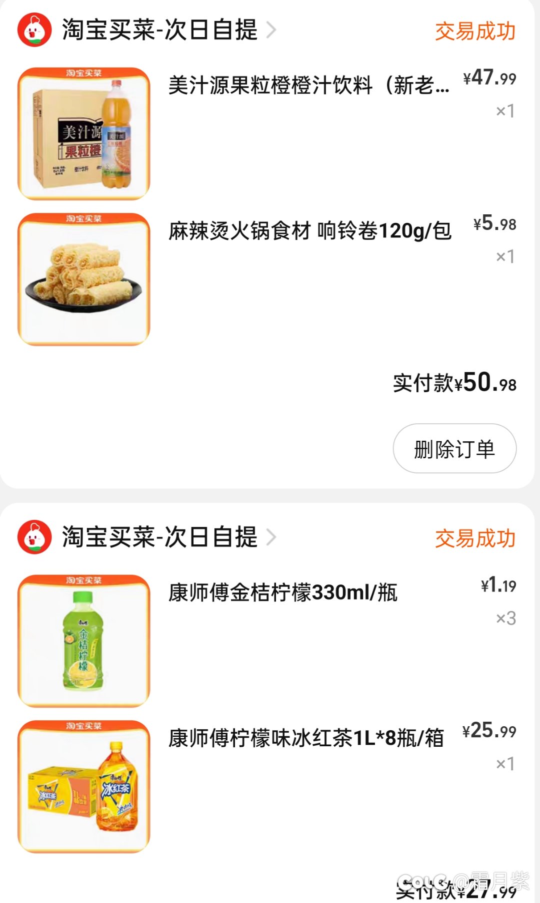 饮料连续五次涨价？和我网购有啥关系？1
