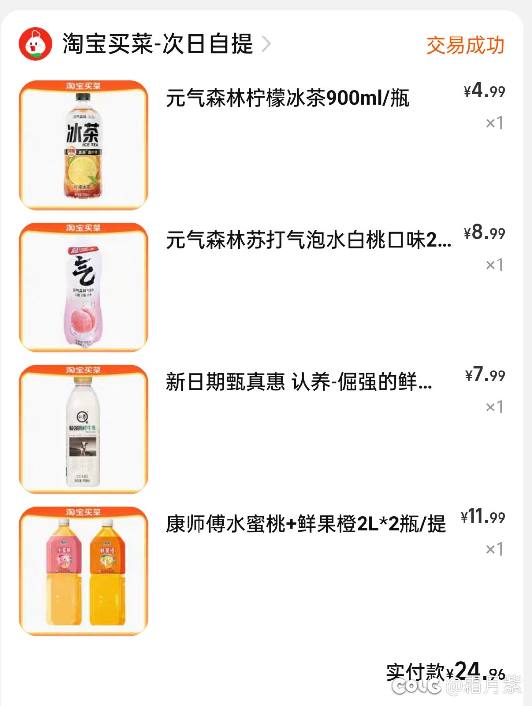 饮料连续五次涨价？和我网购有啥关系？2