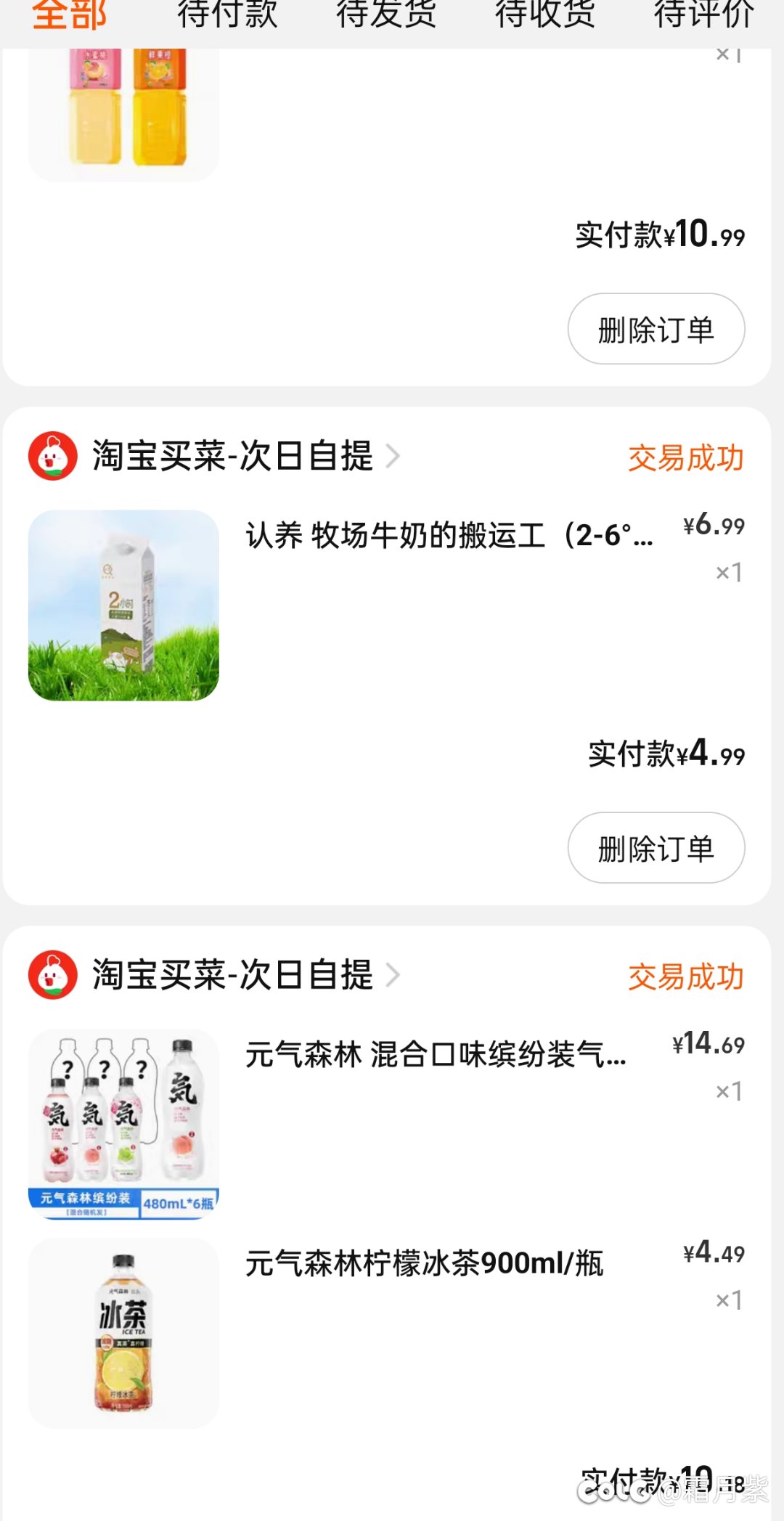 饮料连续五次涨价？和我网购有啥关系？3