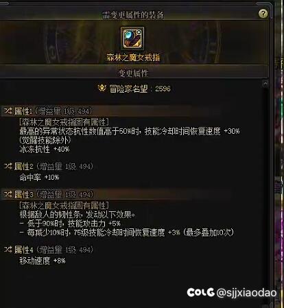 这个魔女戒指是不是勉强能用了1