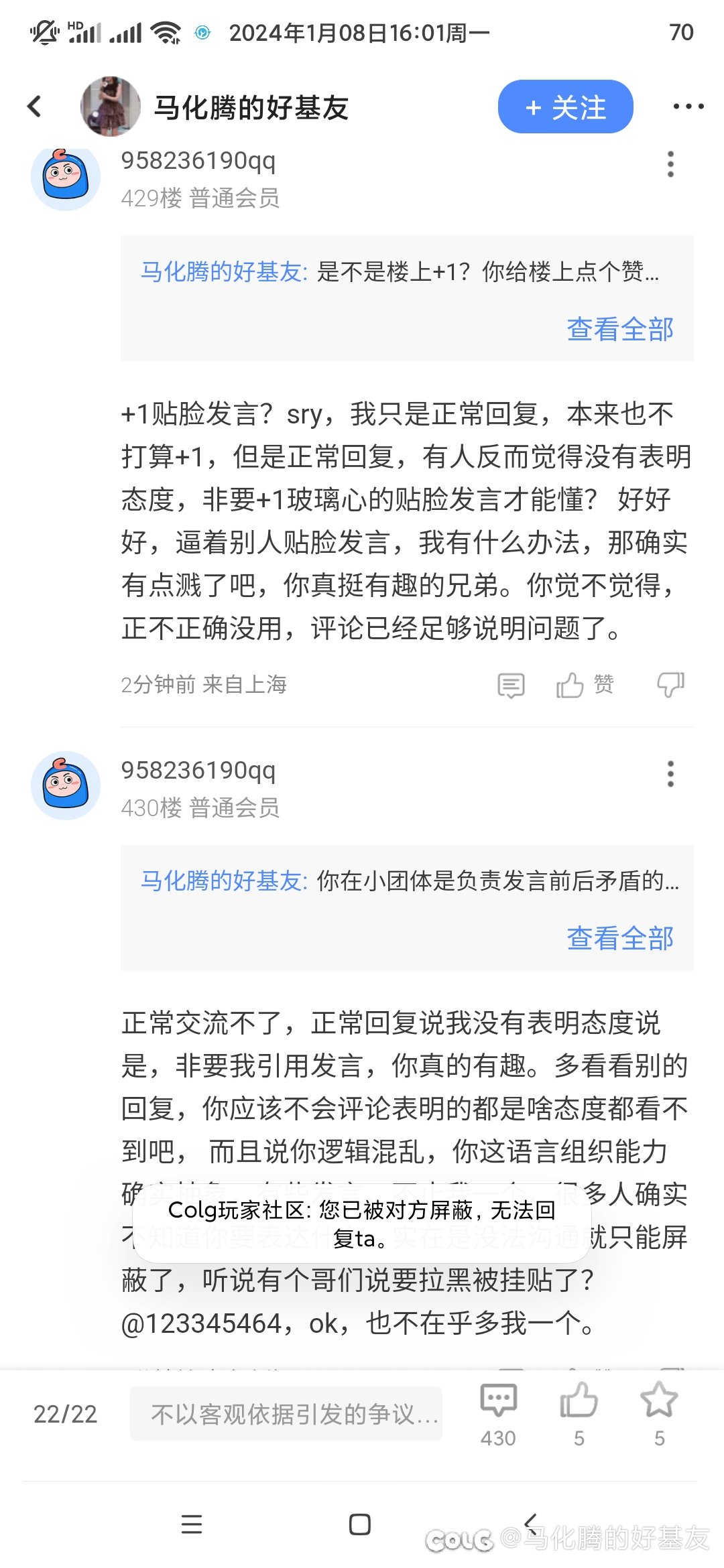 @958236190qq 拉黑了可以不唱戏吗2