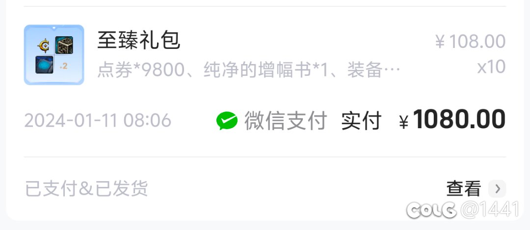 我是逆天，980点成10801