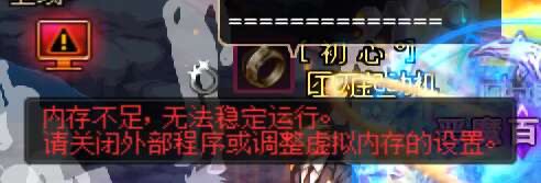 有人遇到内存不足的情况吗？1