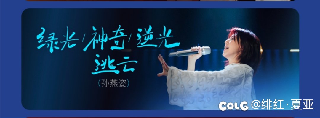 B站跨年最佳2