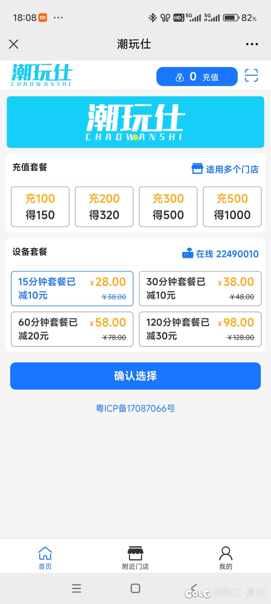 猜猜这个多少钱3