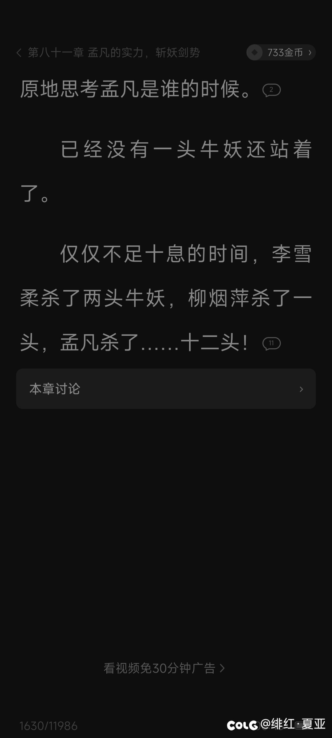 果然有点牛妖的味道了1