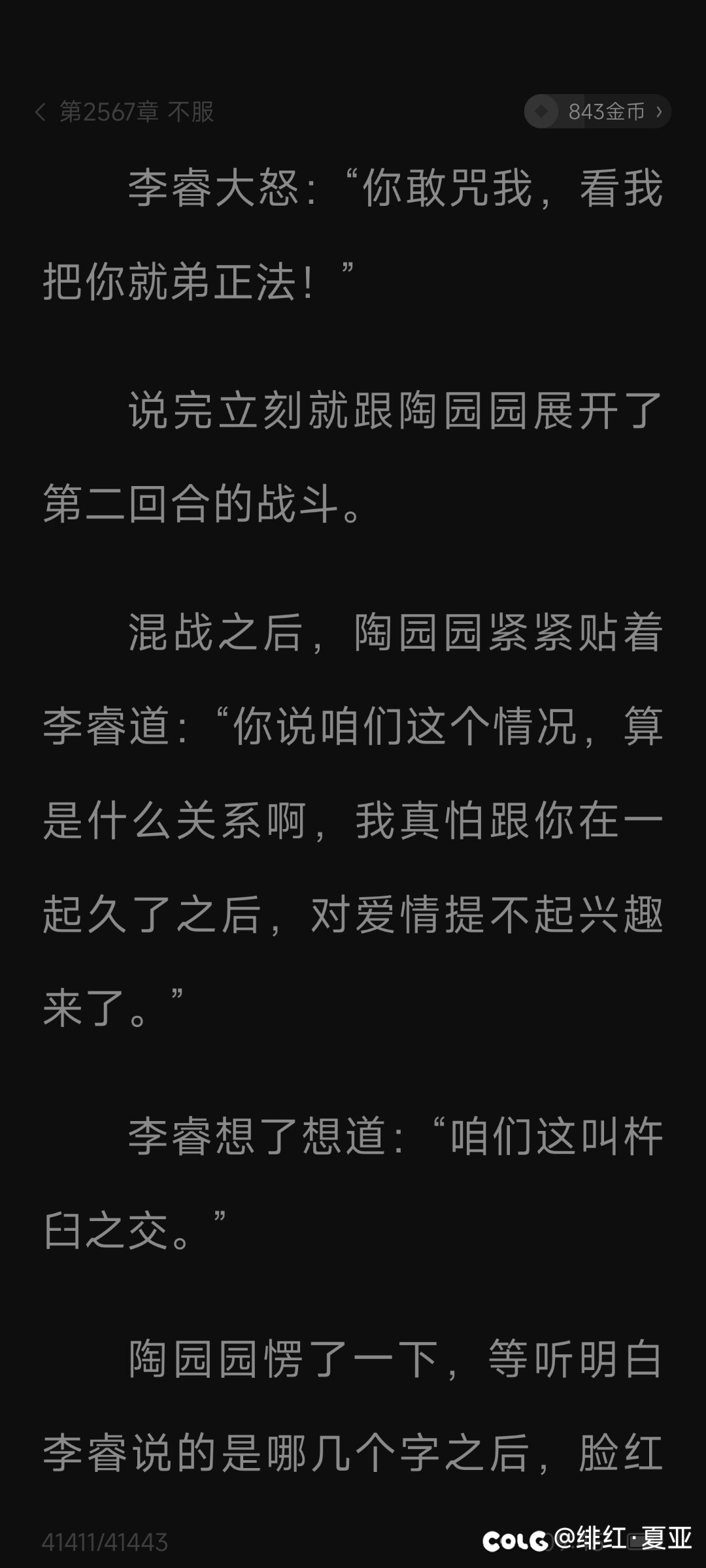 今天又会了2个成语1