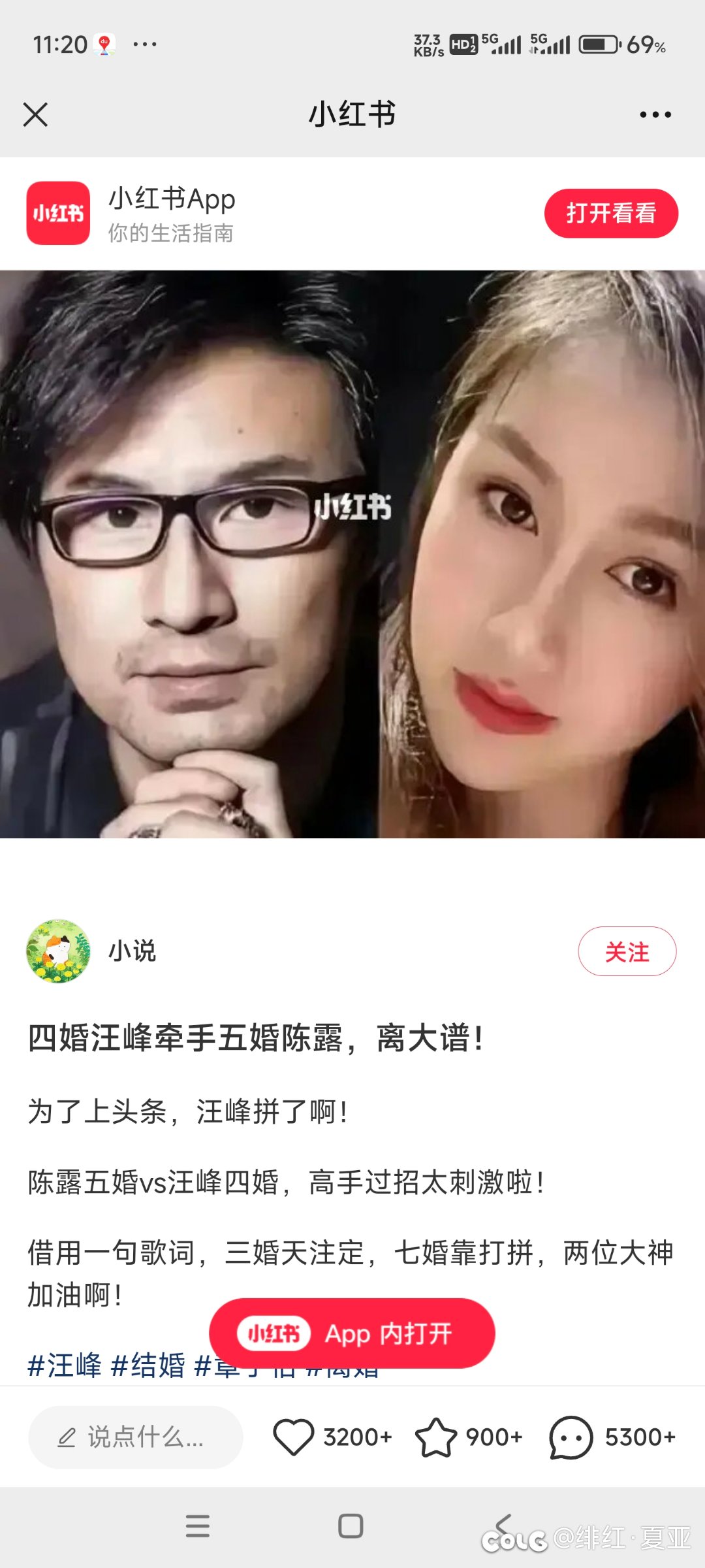 汪峰为了上头条也是拼了1