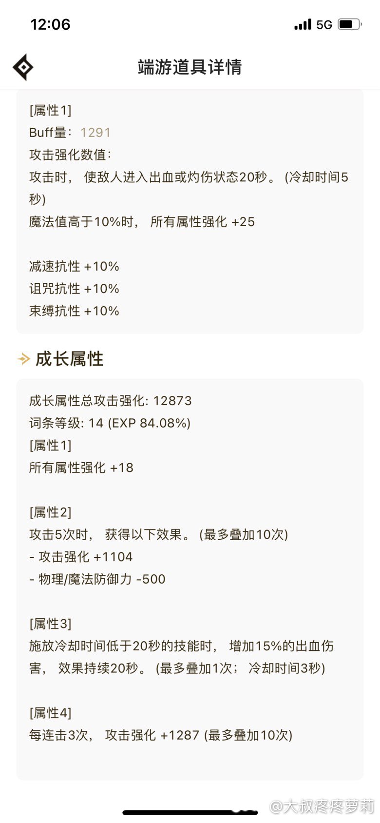 出血结算腰带问题1