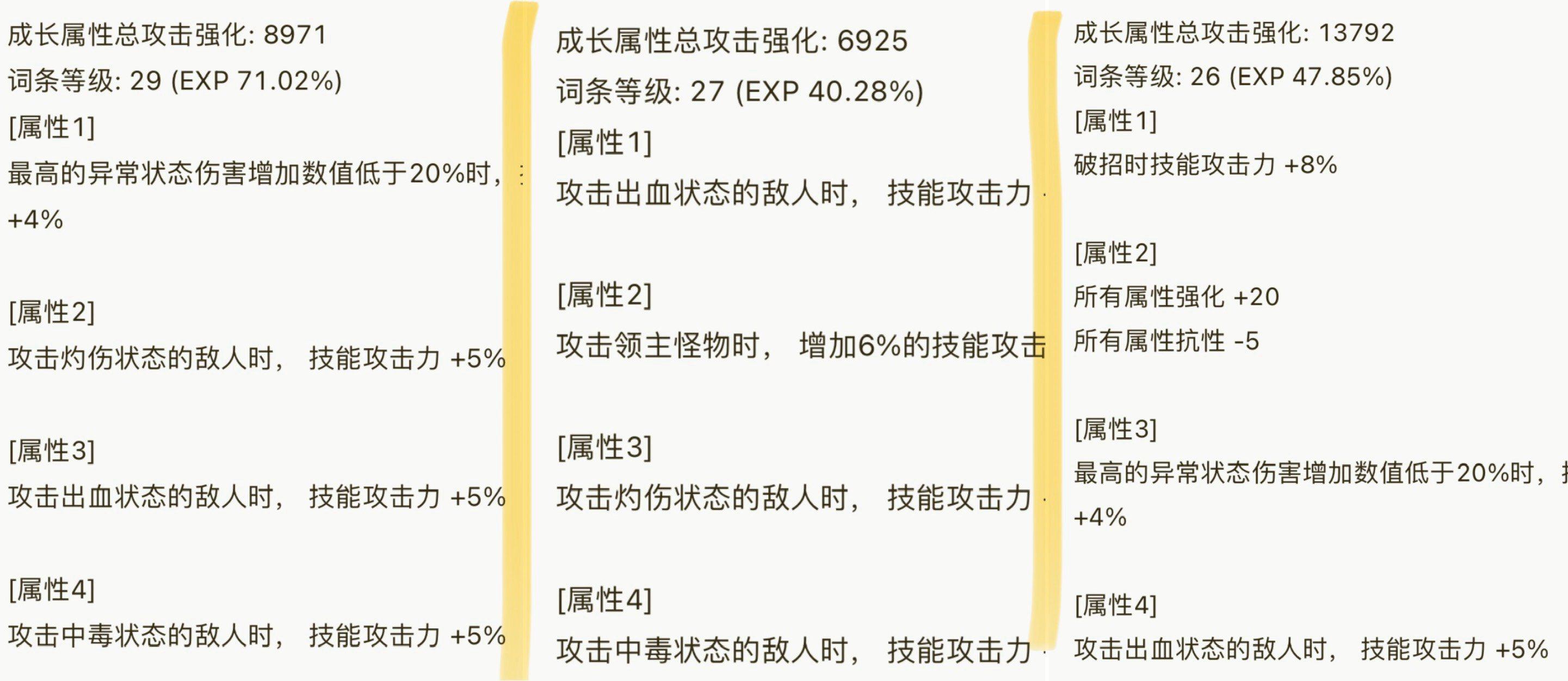 九自定义无色特化魔道毕业啦（附打桩伤害参考5