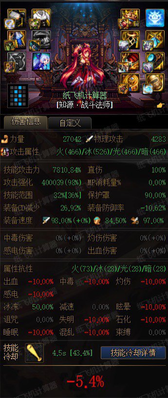 四大流派的伤害简单参考3