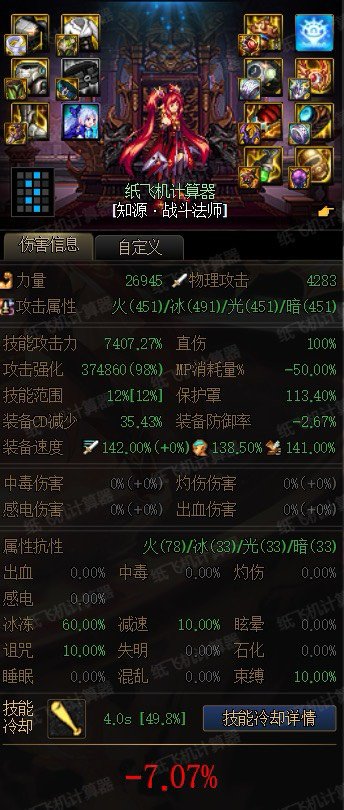 四大流派的伤害简单参考4