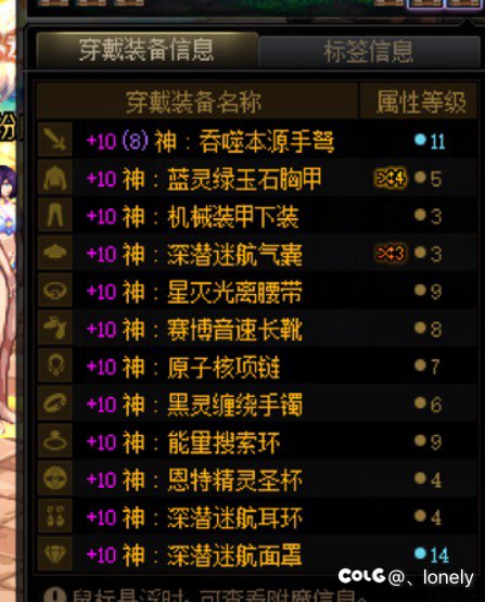 这才是真正的幻神吧3