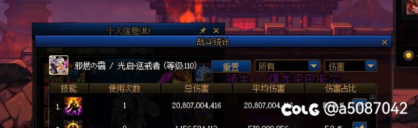 无色觉醒流伤害分享2