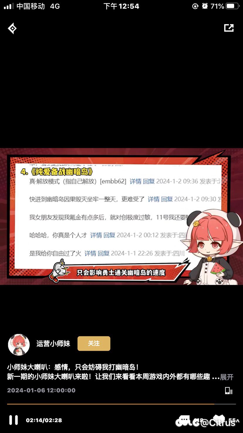 原来小师妹是玩论坛的1
