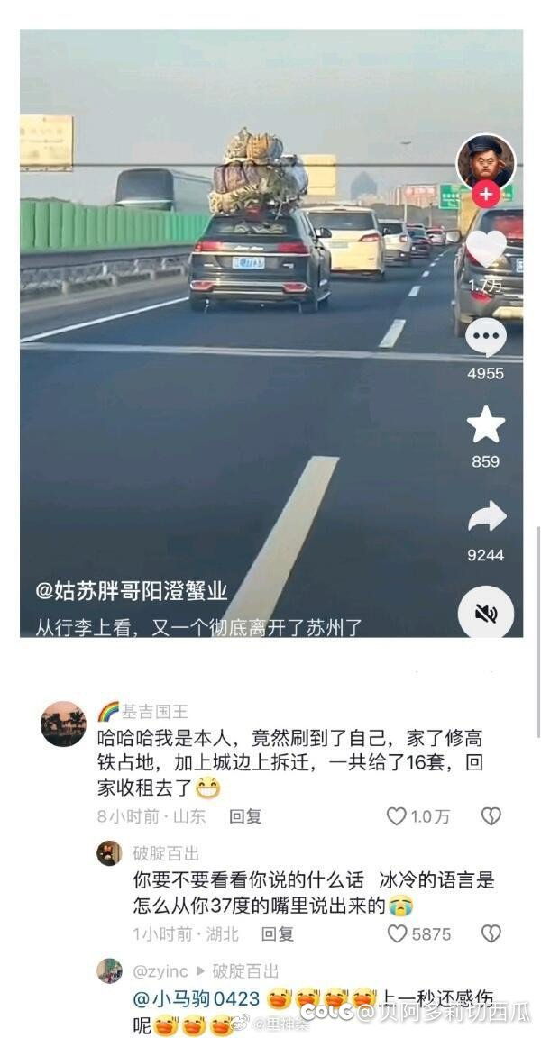 又一个人彻底离开了苏州1