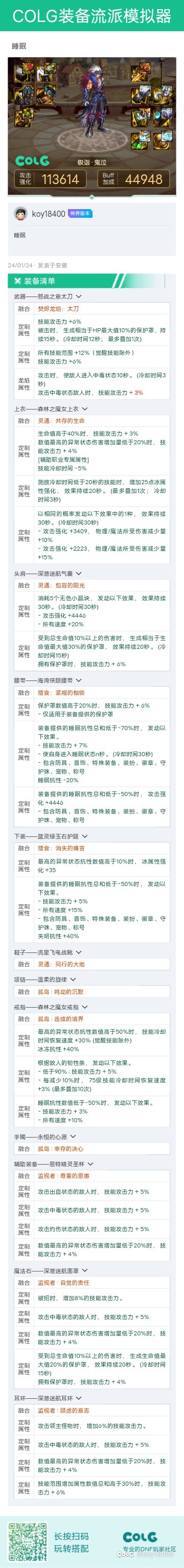 分享长图1