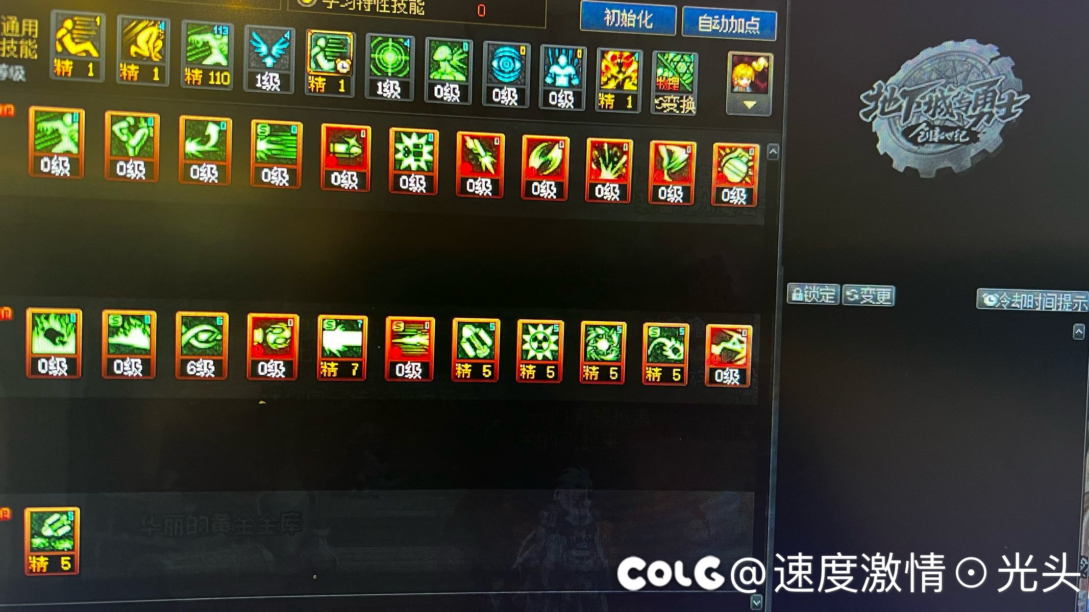所以到底啥是特性技能增加1
